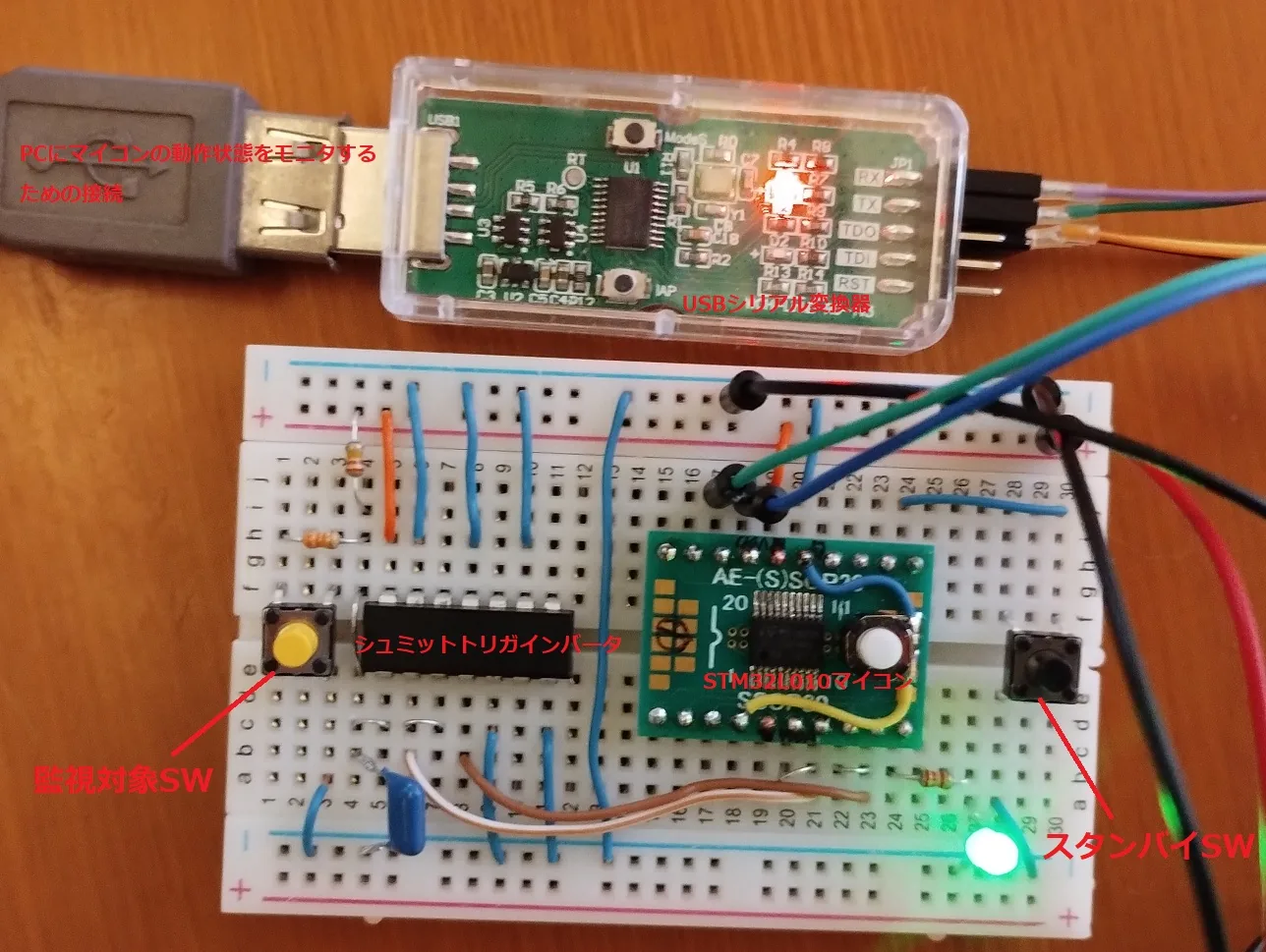 STM32マイコンでスイッチON/OFFを検出する