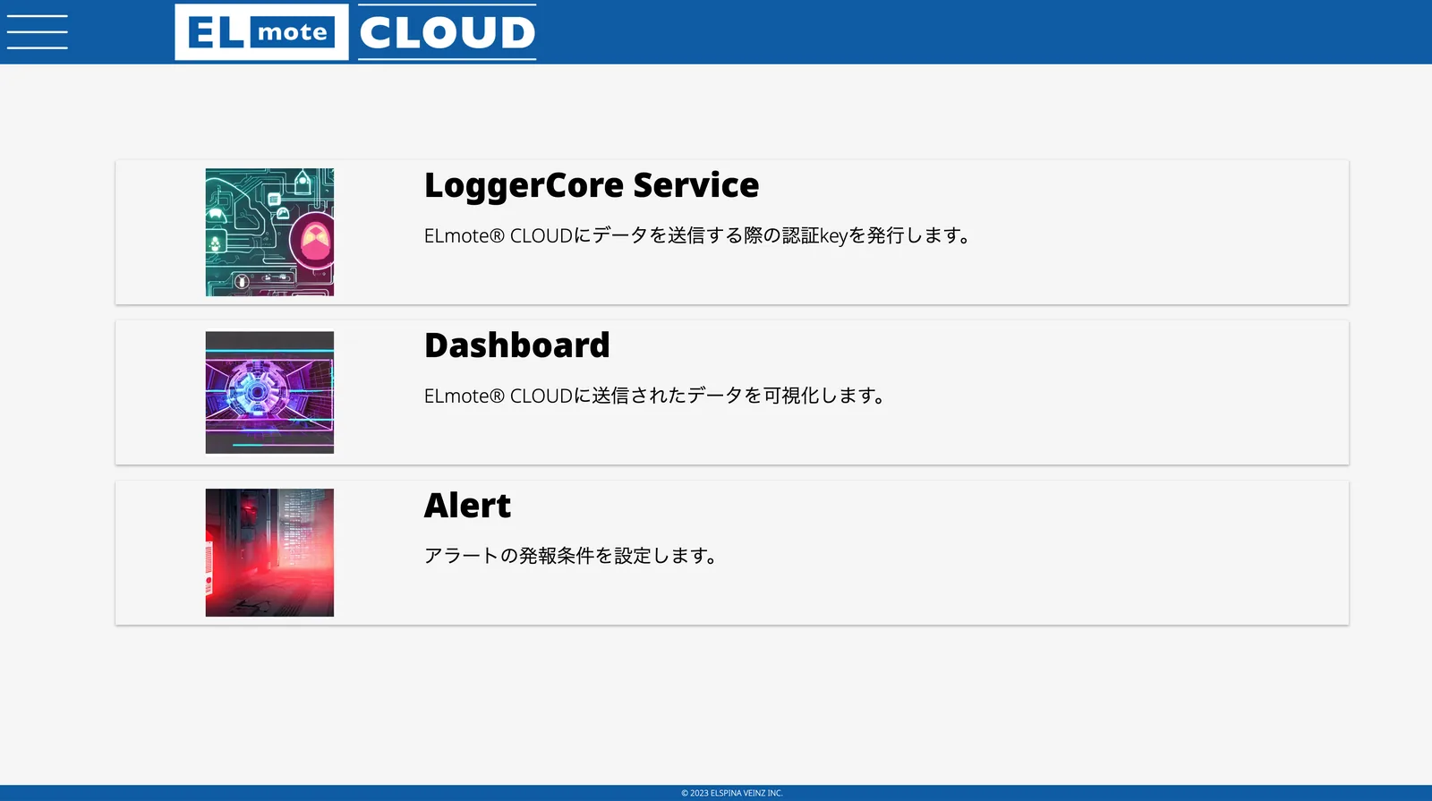 ELmote®CLOUDのご紹介