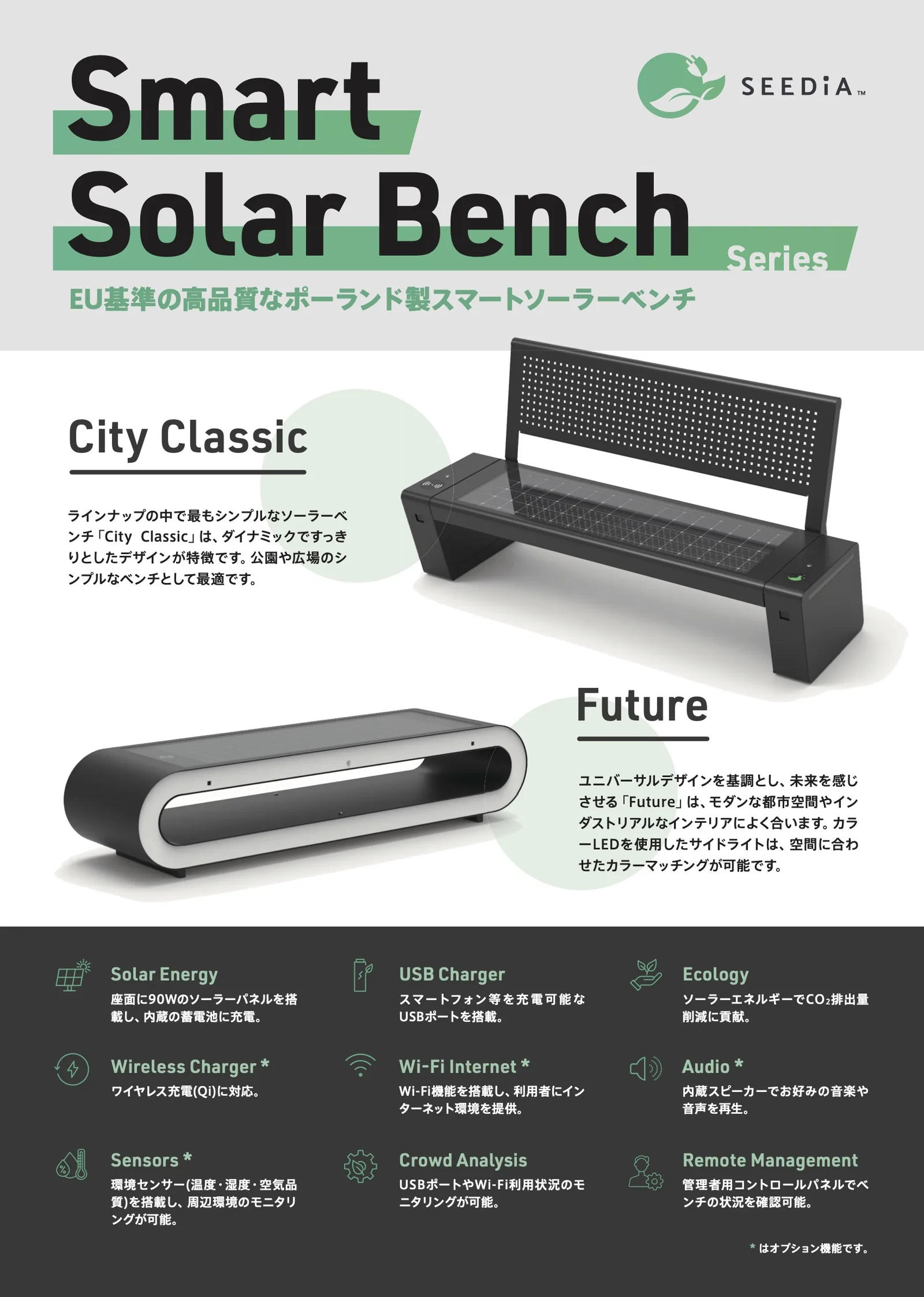 Smart Solar Bench