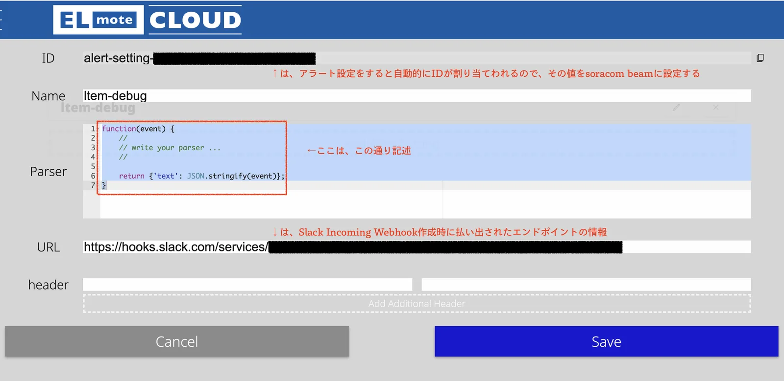 ELmoteCloud_Alert2