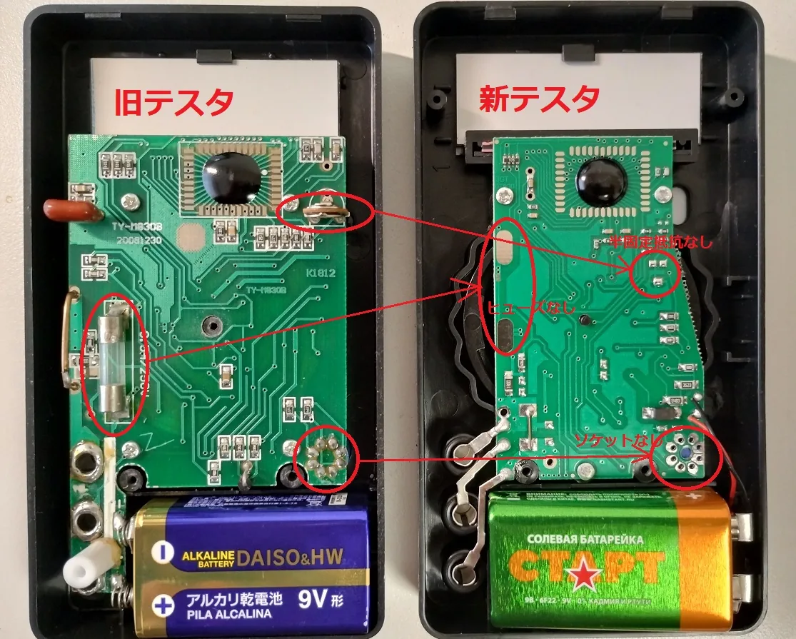 秋葉原で買った500円テスターDT-850B新旧比較と改修