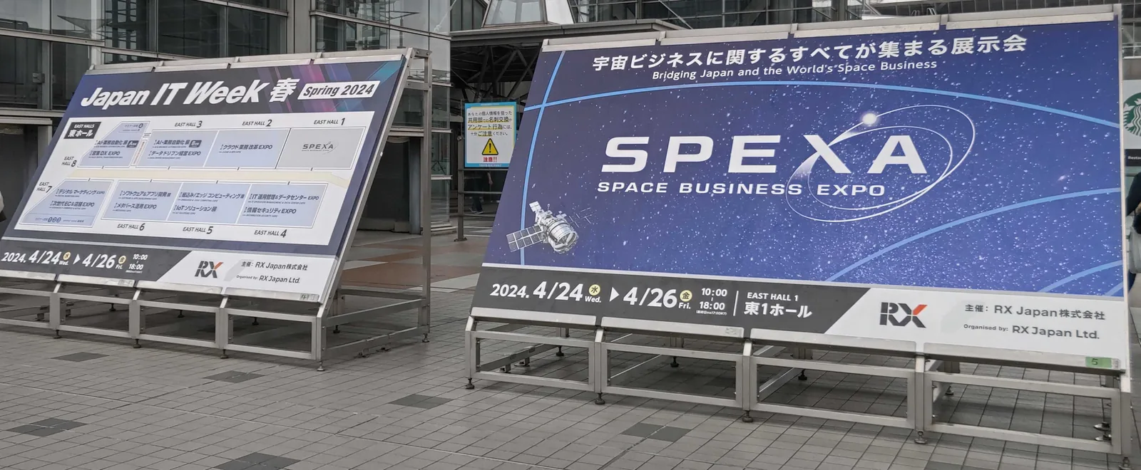 SPEXA2024 出展