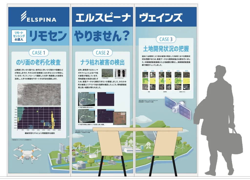 展示会ソフトパネル
