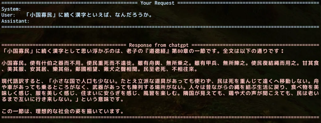 GPT-4oに考えさせられる