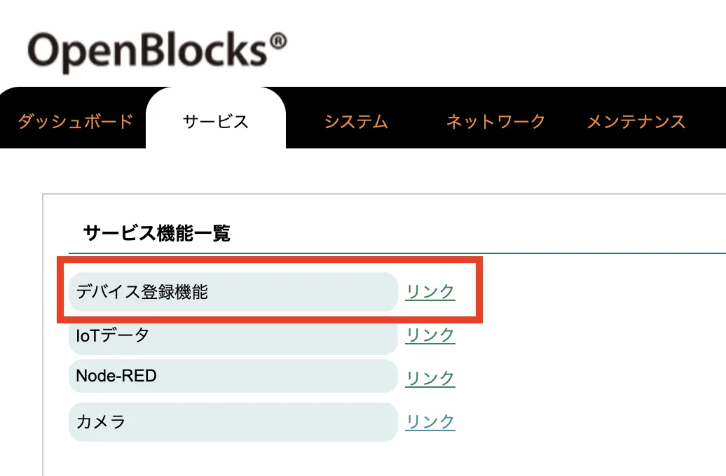 OpenBlocks_Service