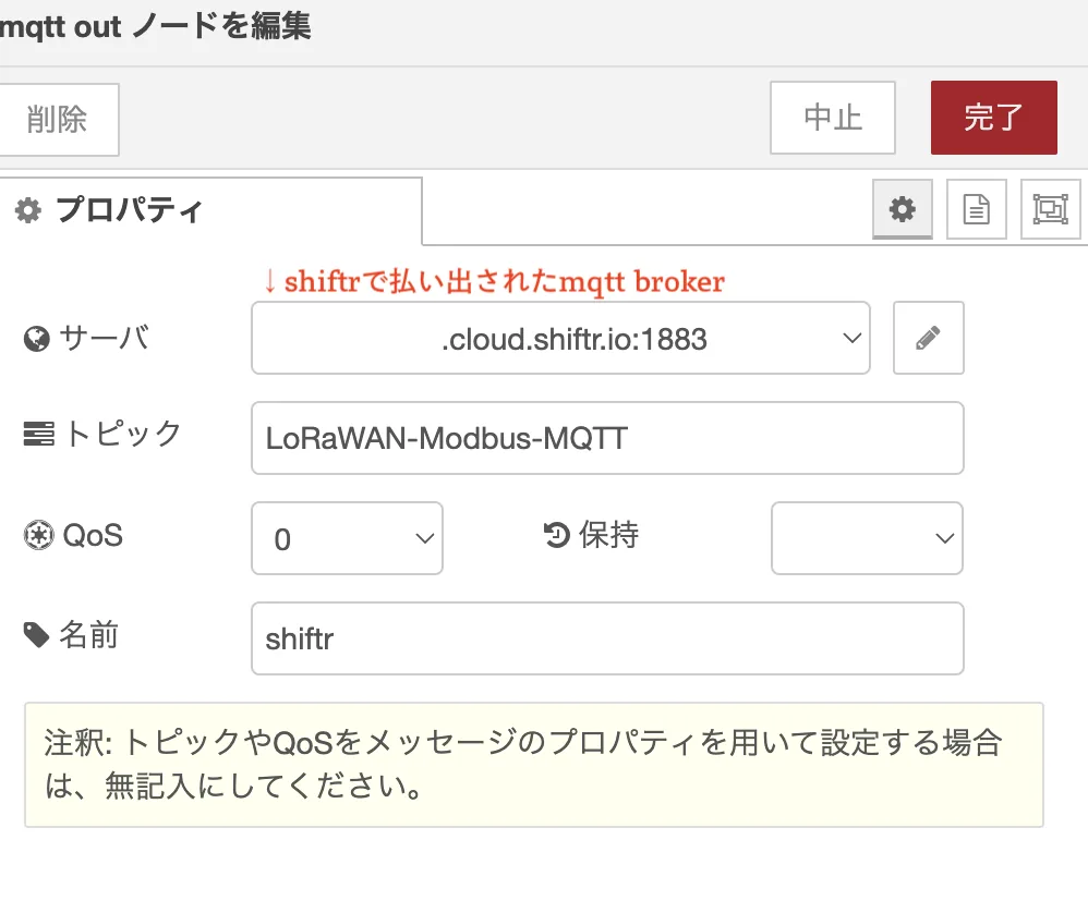 OpenBlocks mqtt broker