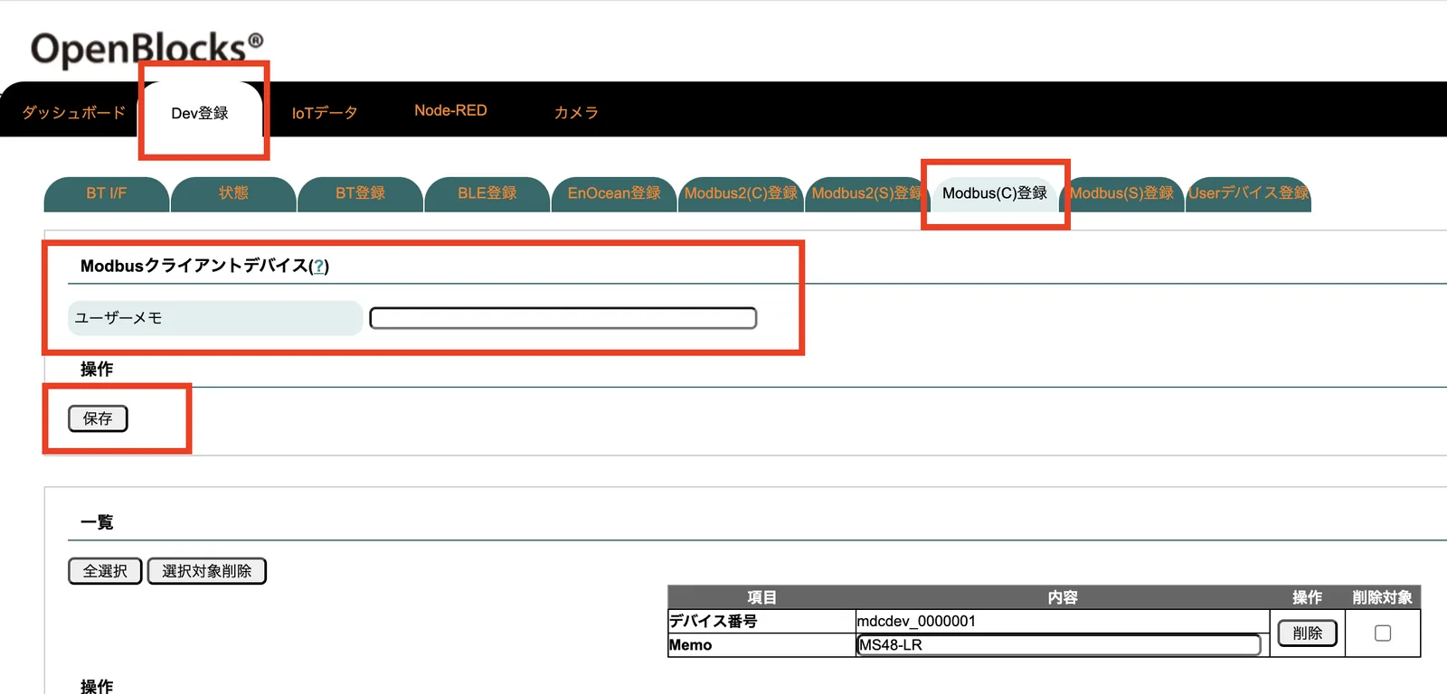 OpenBlocks_Device