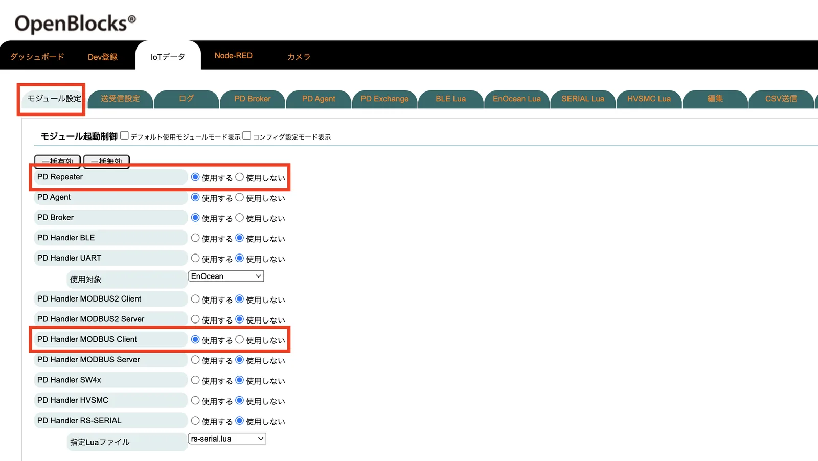 OpenBlocks_IoTデータ