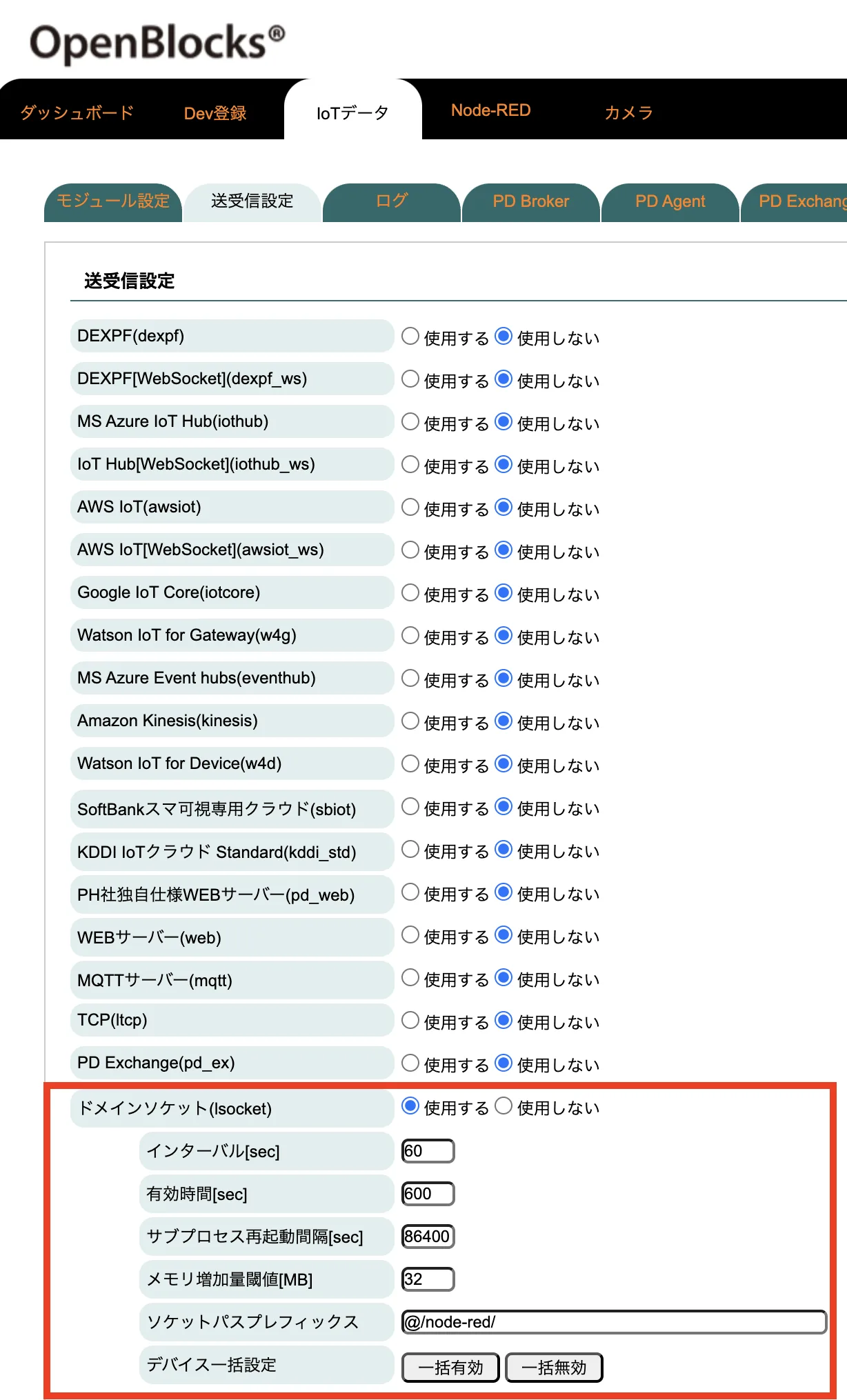 OpenBlocks おまじない