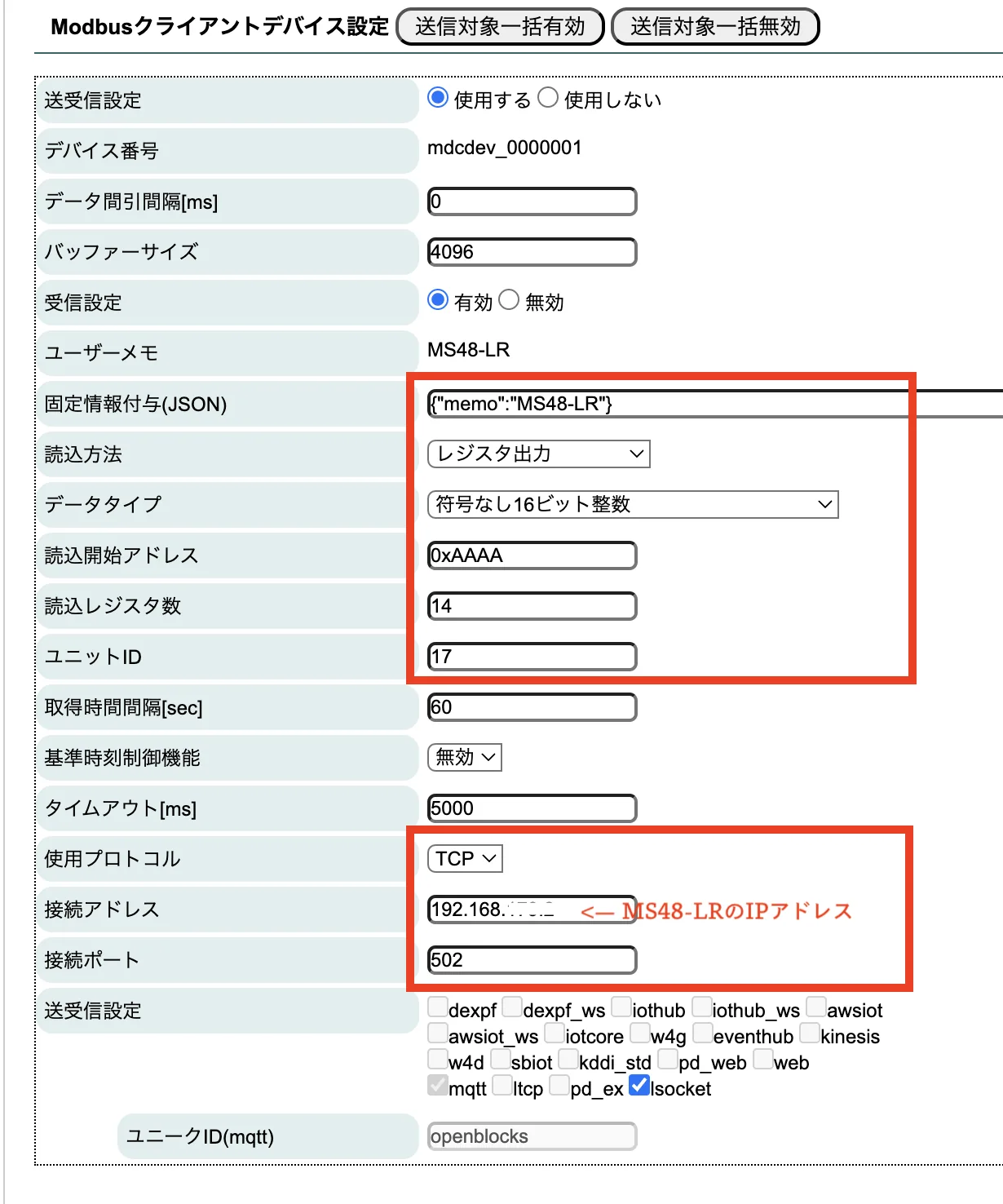 OpenBlocks Modbus Client