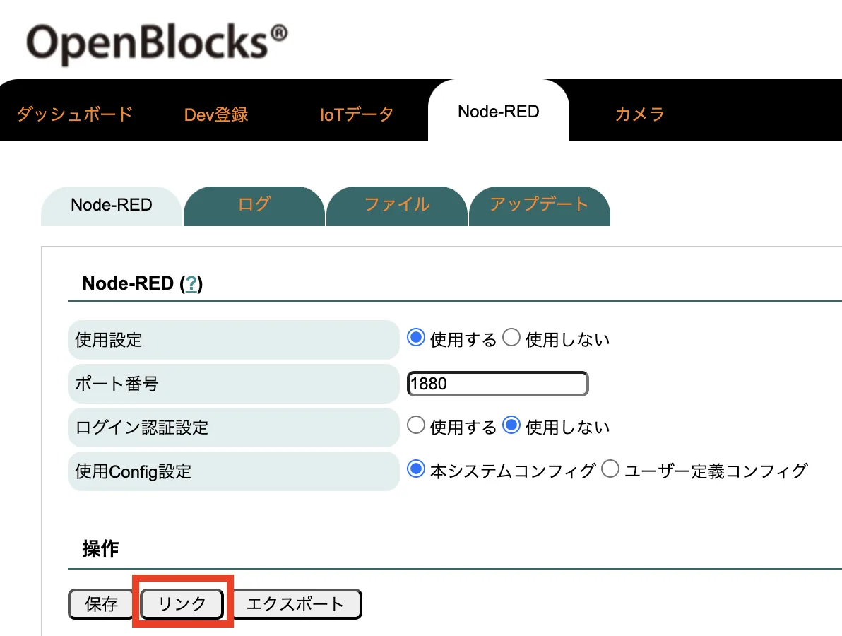 OpenBlocks Node-RED