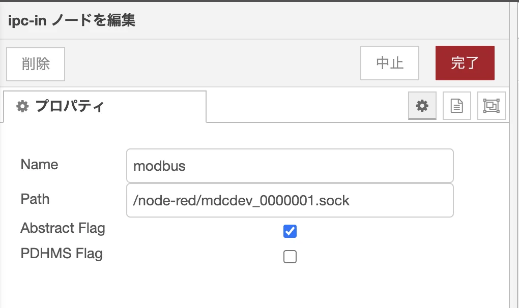 OpenBlocks ipc-in node