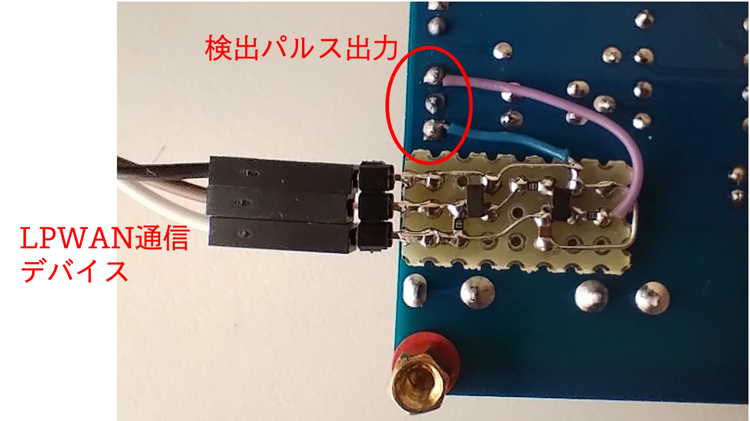 検出器への波形整形回路実装の様子
