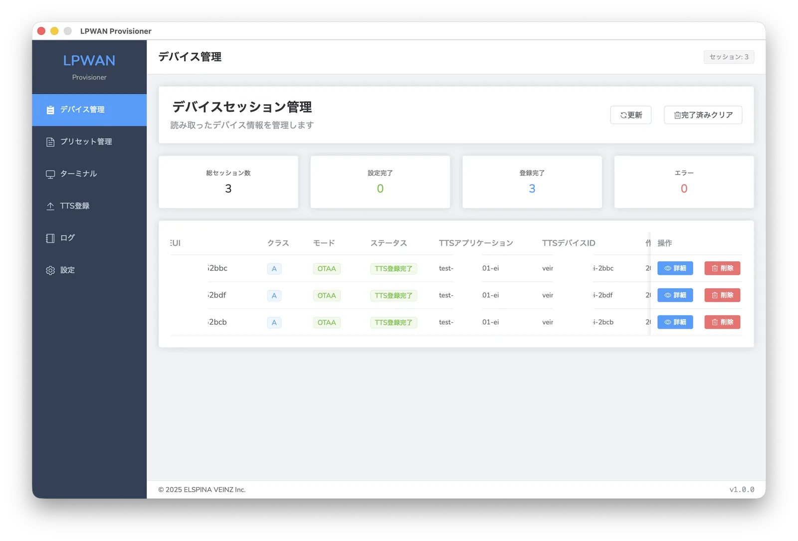 LPWAN Provisioner
