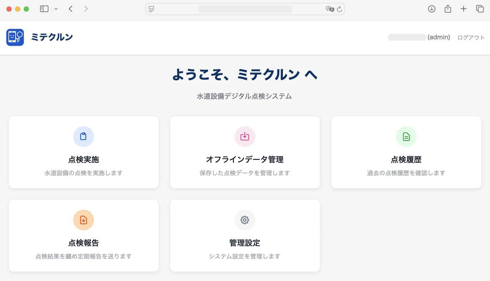 AIペアプログラミングで実現した業務システム開発の新境地
