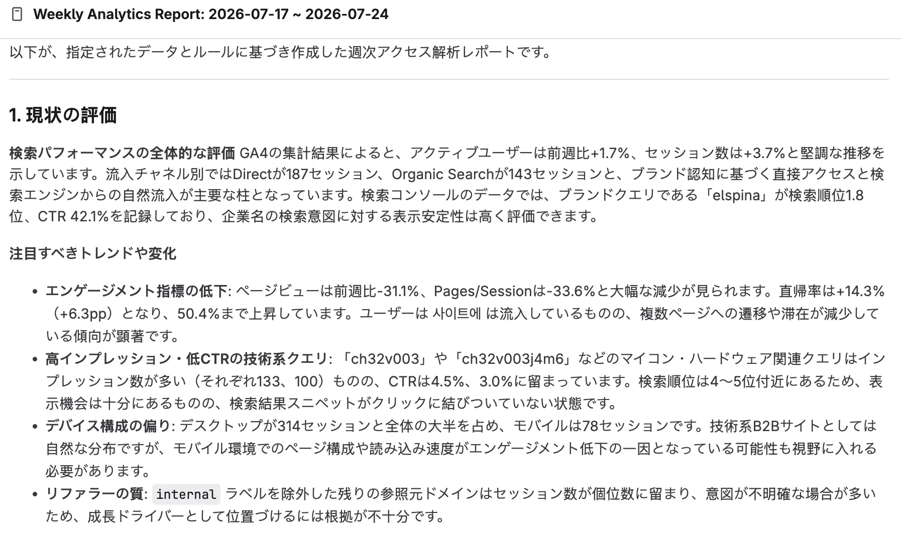 ハングルが混入