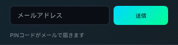 ログインStep1